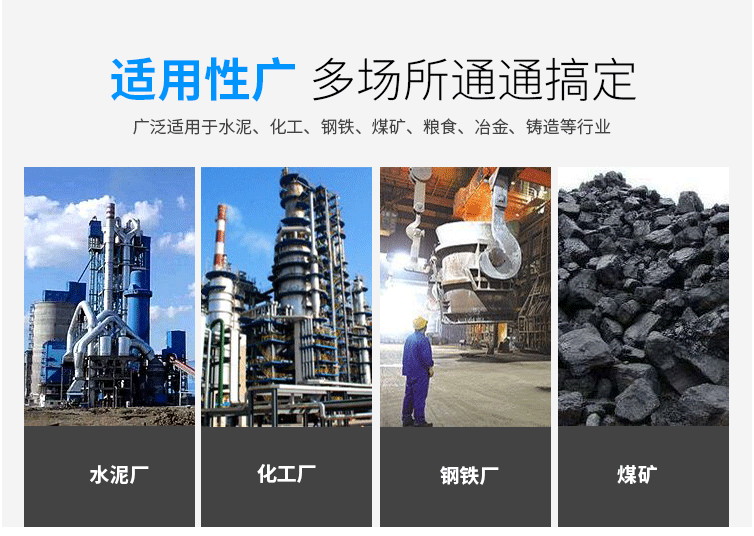 玉米淀粉振動(dòng)篩分機(jī)適用的行業(yè)：多場(chǎng)所都可使用，廣泛適用于水泥，化工，鋼鐵，糧食，冶金，鑄造等行業(yè)。