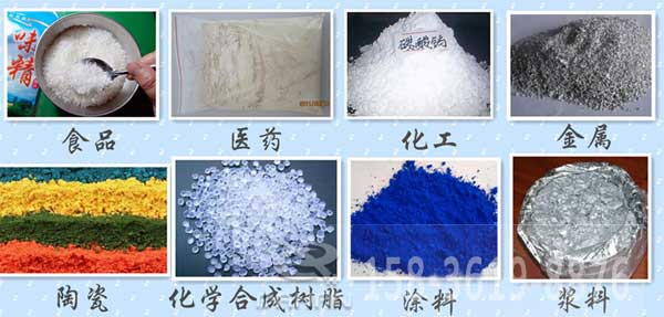 辣椒粉振動篩適用的行業：食品，醫藥，化工，金屬，陶瓷，化學合成樹脂，涂料，漿料。