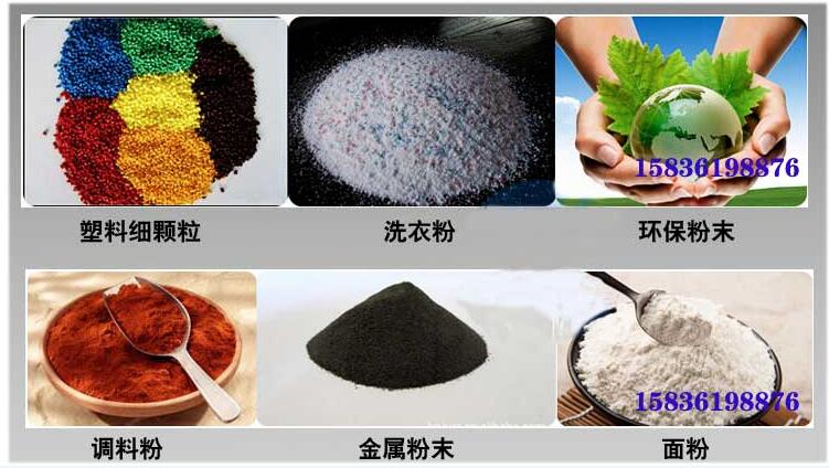 葵瓜籽振動(dòng)篩應(yīng)用行業(yè)：塑料細(xì)顆粒，洗衣粉，粉末，調(diào)料粉，金屬粉，面粉等。