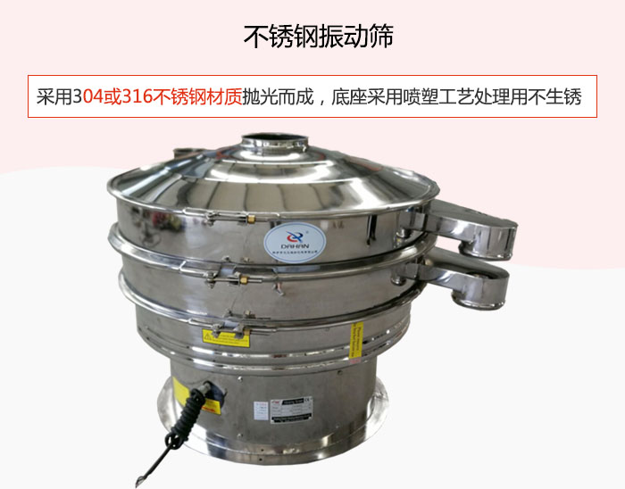 304或316不銹鋼材質拋光而成，底座采用噴塑工藝處理用不生銹。