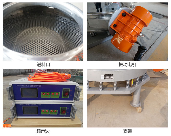 超聲波直排篩細(xì)節(jié)展示：進(jìn)料口，超聲波電源，振動(dòng)電機(jī)，支架。